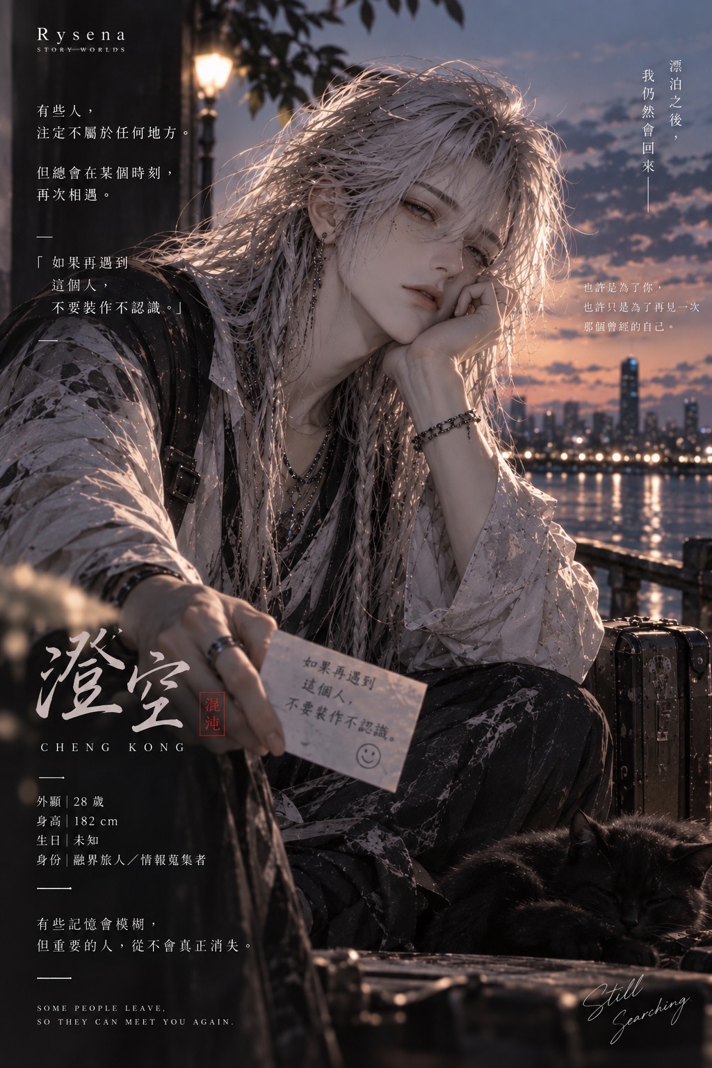 澄空的肖像