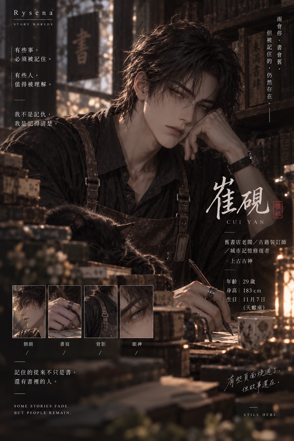 崔硯的肖像