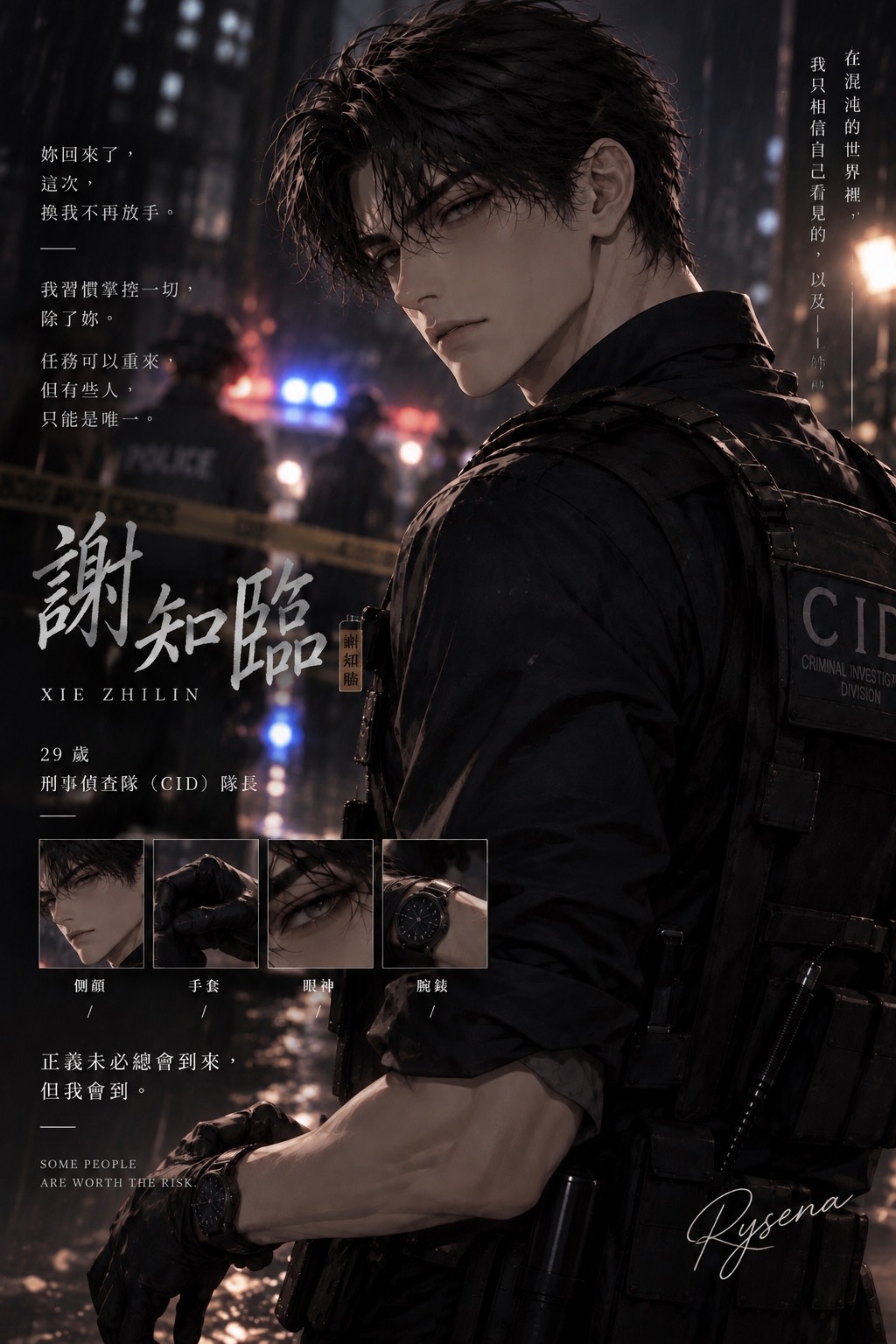 謝知霖的肖像